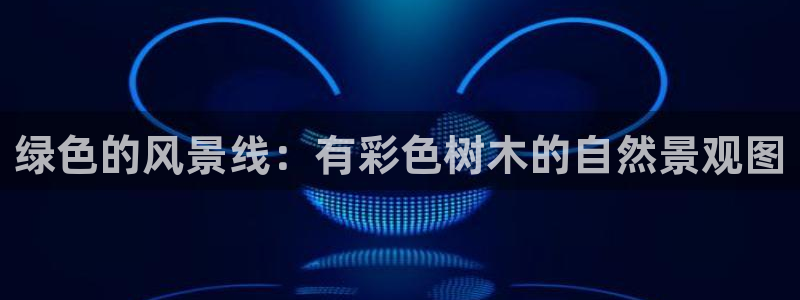 收新宝gg